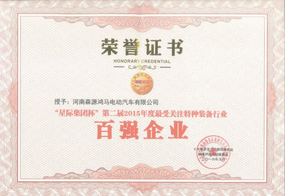 通信指揮車|特種改裝警車|緝查布控車|防爆車|流動(dòng)警務(wù)室|移動(dòng)警務(wù)室|流動(dòng)警務(wù)車|流動(dòng)警務(wù)站|移動(dòng)警務(wù)車|電動(dòng)巡邏車|電動(dòng)觀光車|電動(dòng)警車|電動(dòng)消防車-森源鴻馬電動(dòng)汽車